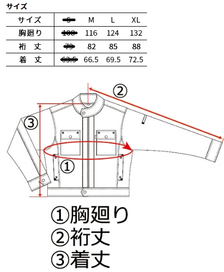 OSGIKEN Toraichi x OS Giken Collaboration Anorak